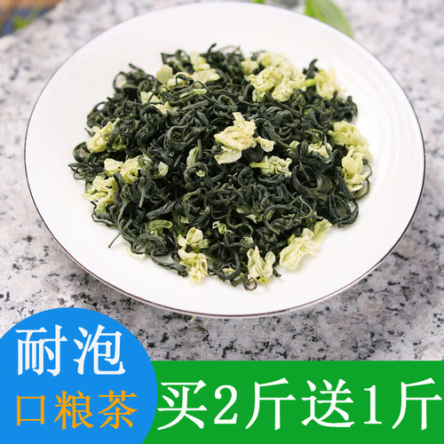 买二送一四川特级袋装茉莉花茶