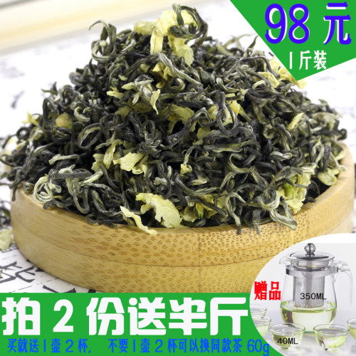 碧潭竹蜀茗润飘雪四川茉莉花茶2026新茶散装特级500g浓香型袋装 - 封面