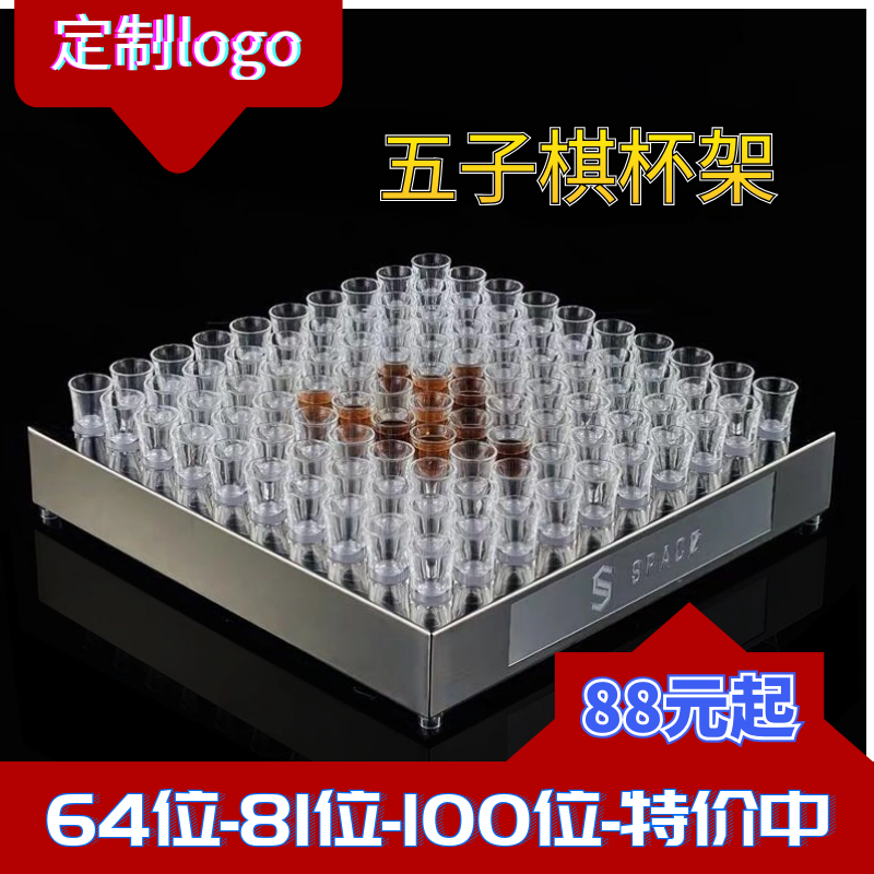网红同款五子棋盘下棋杯网红下棋酒杯烈酒杯洋酒杯酒吧一口杯吞杯