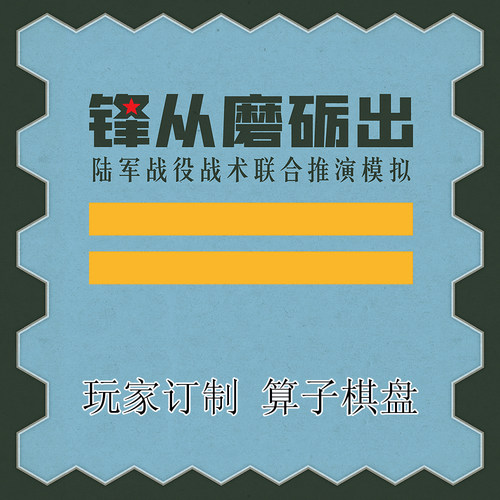 桌游驿站DIY算子棋盘地图牌垫