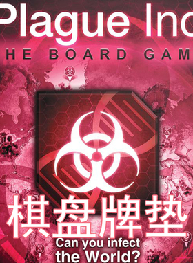 桌游驿站 Plague PlayMat 瘟疫传说细菌危机战棋盘牌垫防水布地图