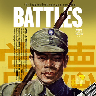桌游驿站 围城虎啸常德保卫战1943 台湾兵军棋盘地图杂志策略组件
