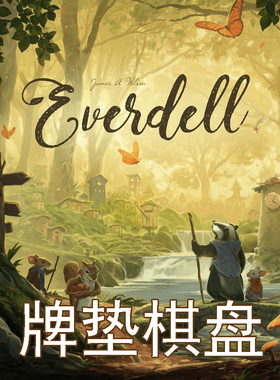 桌游驿站 Everdell PlayMat 休闲益智棋牌鼠标垫罗盘防水地图订制