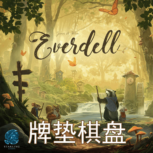 桌游驿站牌垫棋盘地图自定订制做