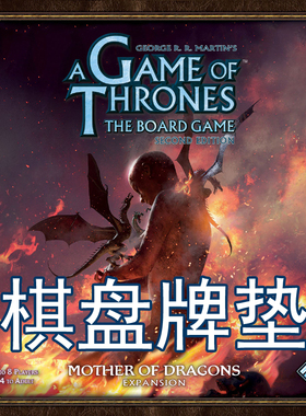 桌游驿站 Game of Thrones PlayMat 冰与火龙之母歌权力 棋盘牌垫