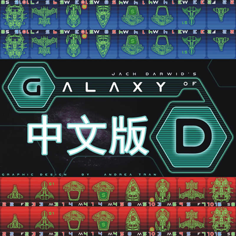 桌游驿站 Galaxy 宇宙决战星际争霸太空军演棋盘银河竞逐DIY订制