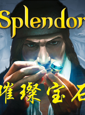桌游驿站Splendor PlayMat璀璨宝石对决棋牌仿皮鼠标薄垫罗盘地图