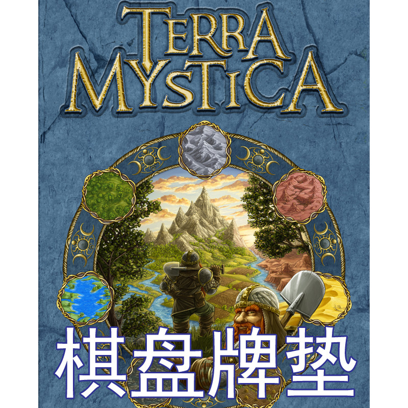 桌游驿站棋盘牌垫地图定订制做