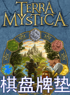 桌游驿站 Terra Mystica 神秘境大地 PlayMat 棋盘牌垫防水布地图