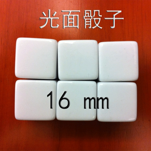光面骰子 桌游驛站 Chunky Fighters 策略游戲定制 格斗16mm空白