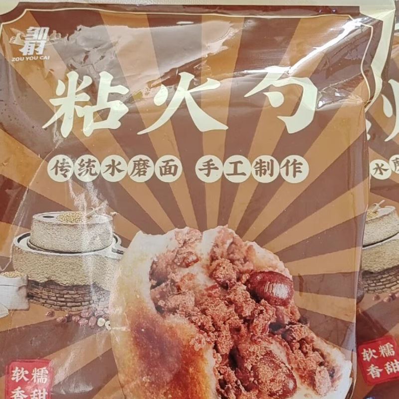 促销新日期邹有才纯手工红豆馅粘火勺500g*3袋装东北特产糯米油炸