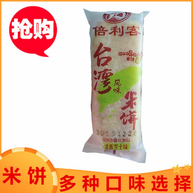 新品倍利客台湾风味米饼米果卷棒酥休闲膨化零食品儿童饼干点心大