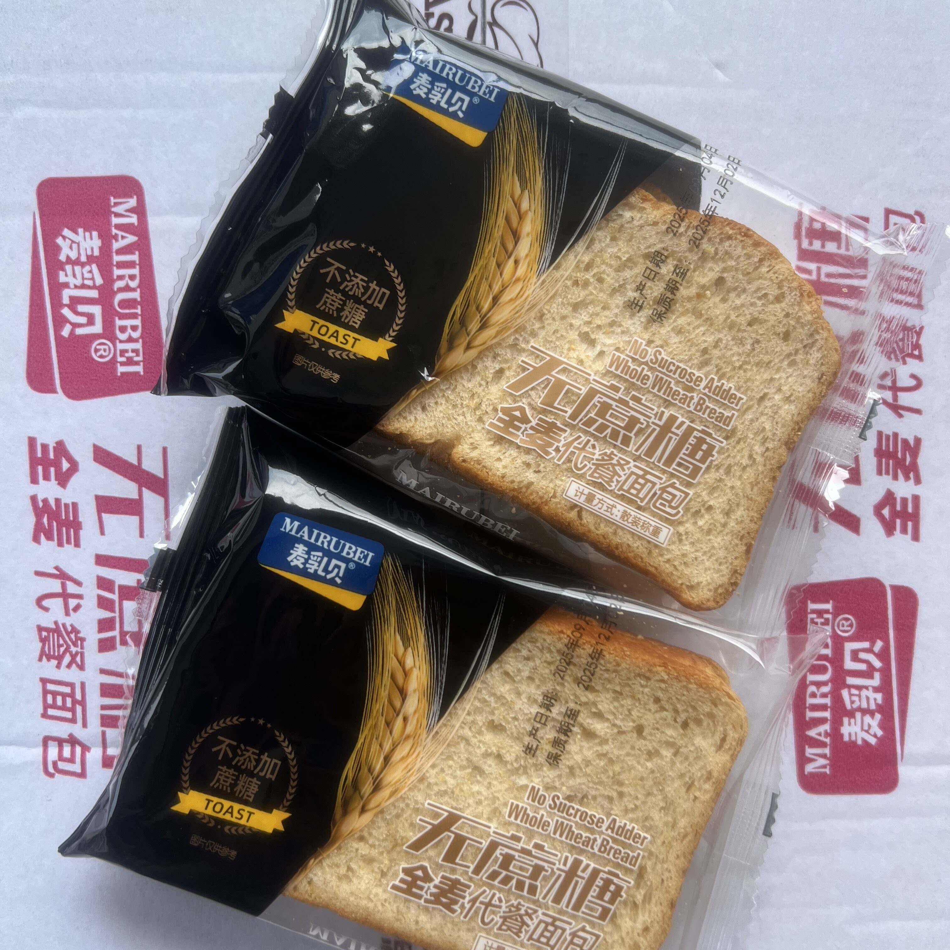 新日期麦乳贝 无蔗糖代餐面包系列金麦、 黑麦 二选一散称1斤(90