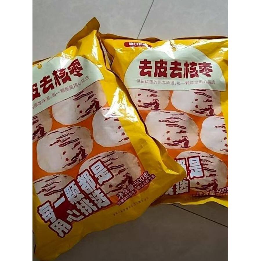 新日期新日期热门仁物【去皮去核】纯枣肉新疆灰枣精选即食红枣无