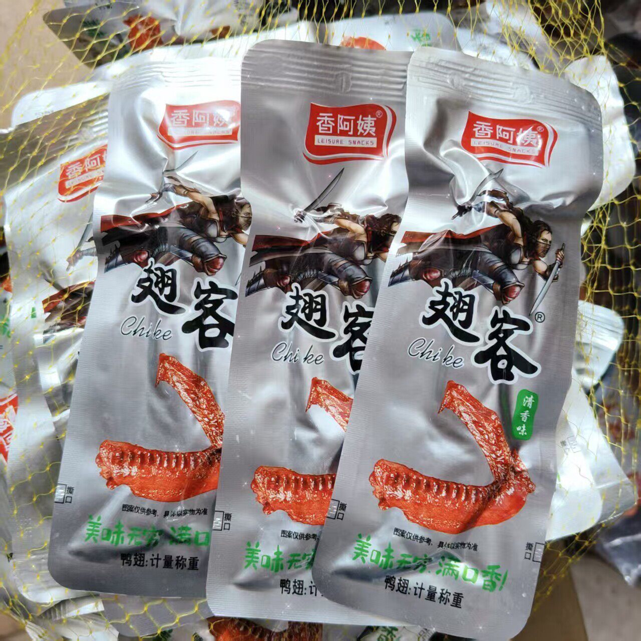 新日期阿姨客香辣味休闲小吃清香味卤味熟食零食开袋即食真空翅客