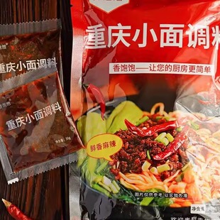 促销香饱饱重庆小面调料正宗干拌面酱麻辣面担担面料包30g*10袋香