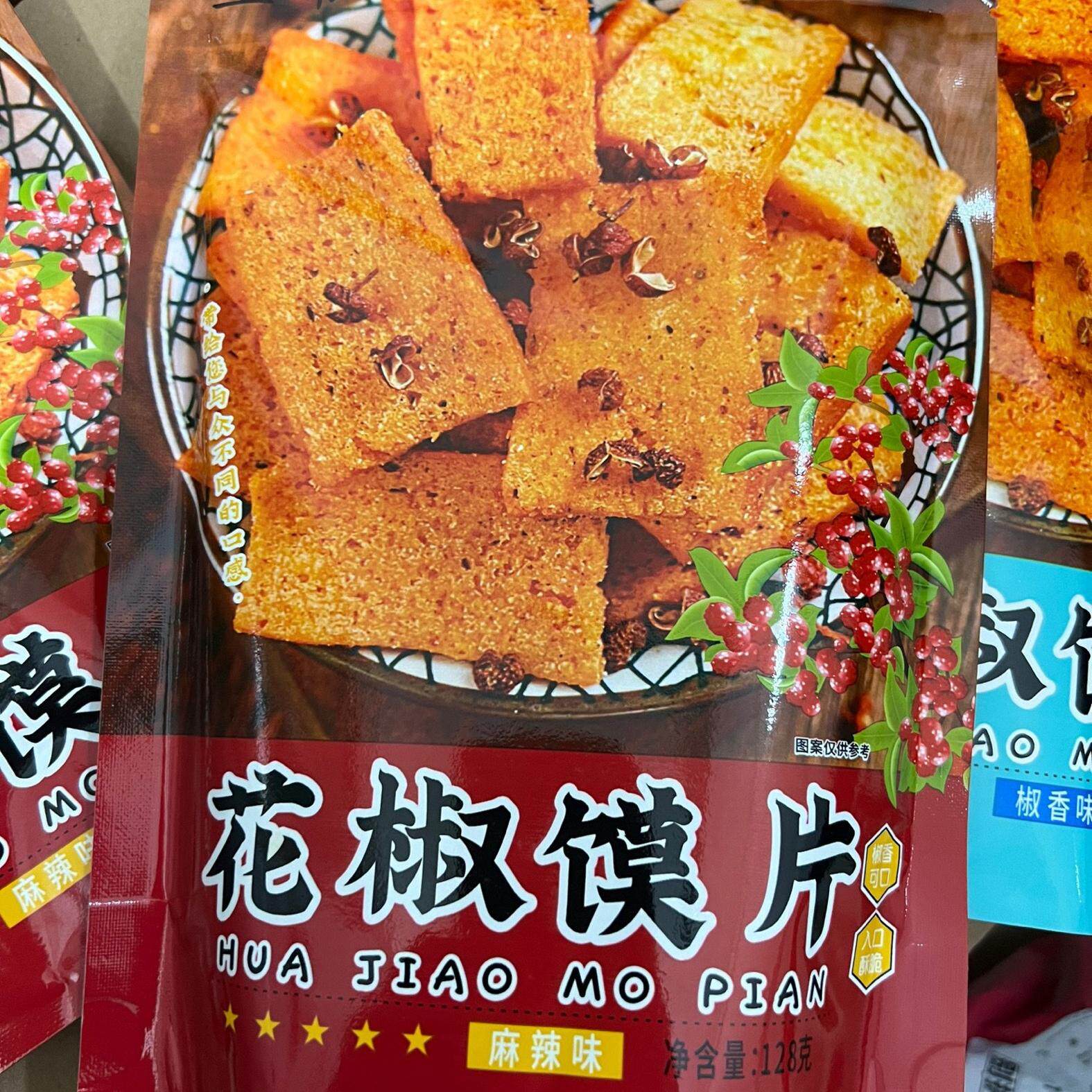新货星蒂卧龙小诸葛花椒馍片128g袋椒香麻辣香烤馒头片办公室早餐