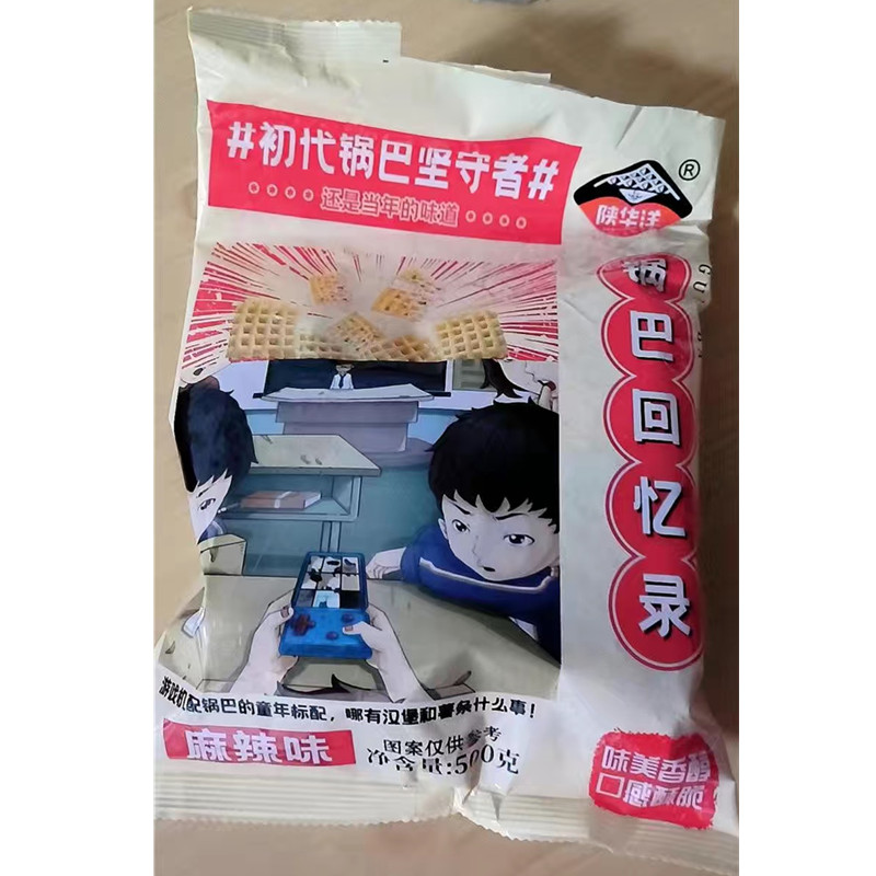 新货陕华洋初时代锅巴坚守者锅巴陕西特产香辣麻辣味老式怀旧休闲