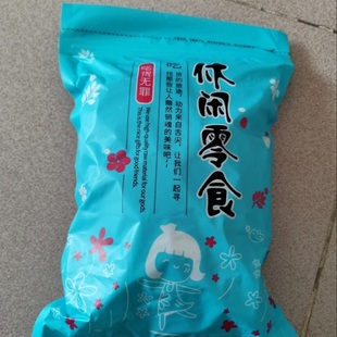 新货桑葚山楂片无添加剂独立小包装酥软酸甜开胃桑椹儿童零食