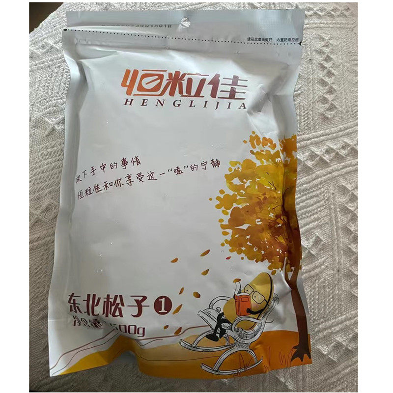 新货恒粒佳东北开口松子东北大颗粒坚果零食含包装500g/100g【新