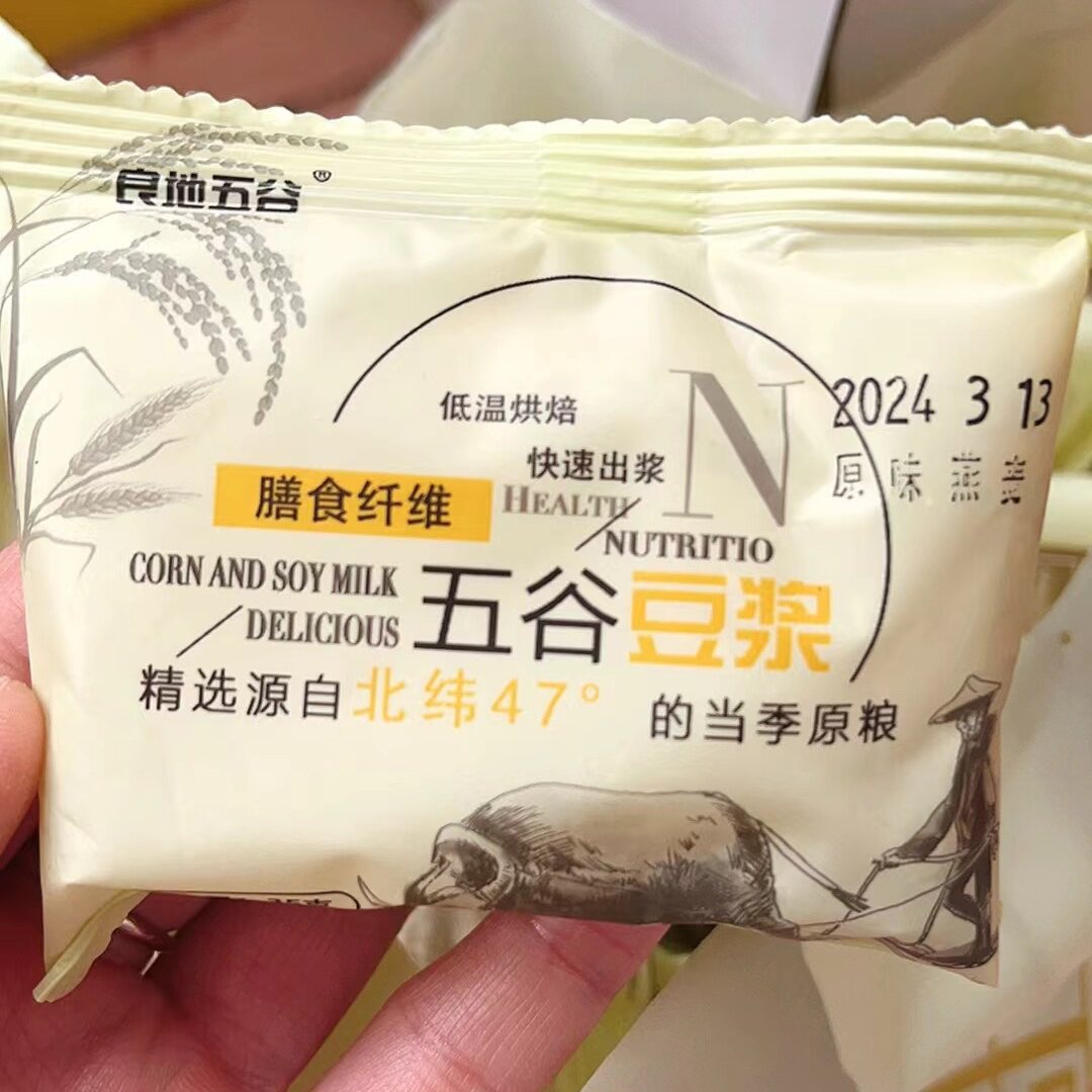 新货新货良地五谷杂粮原料包家用商用粗粮现磨低温烘培东北熟豆浆