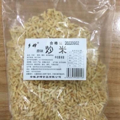 新日期炒米安徽安庆土特产炒米手工原味农家零食小包装散装糯米