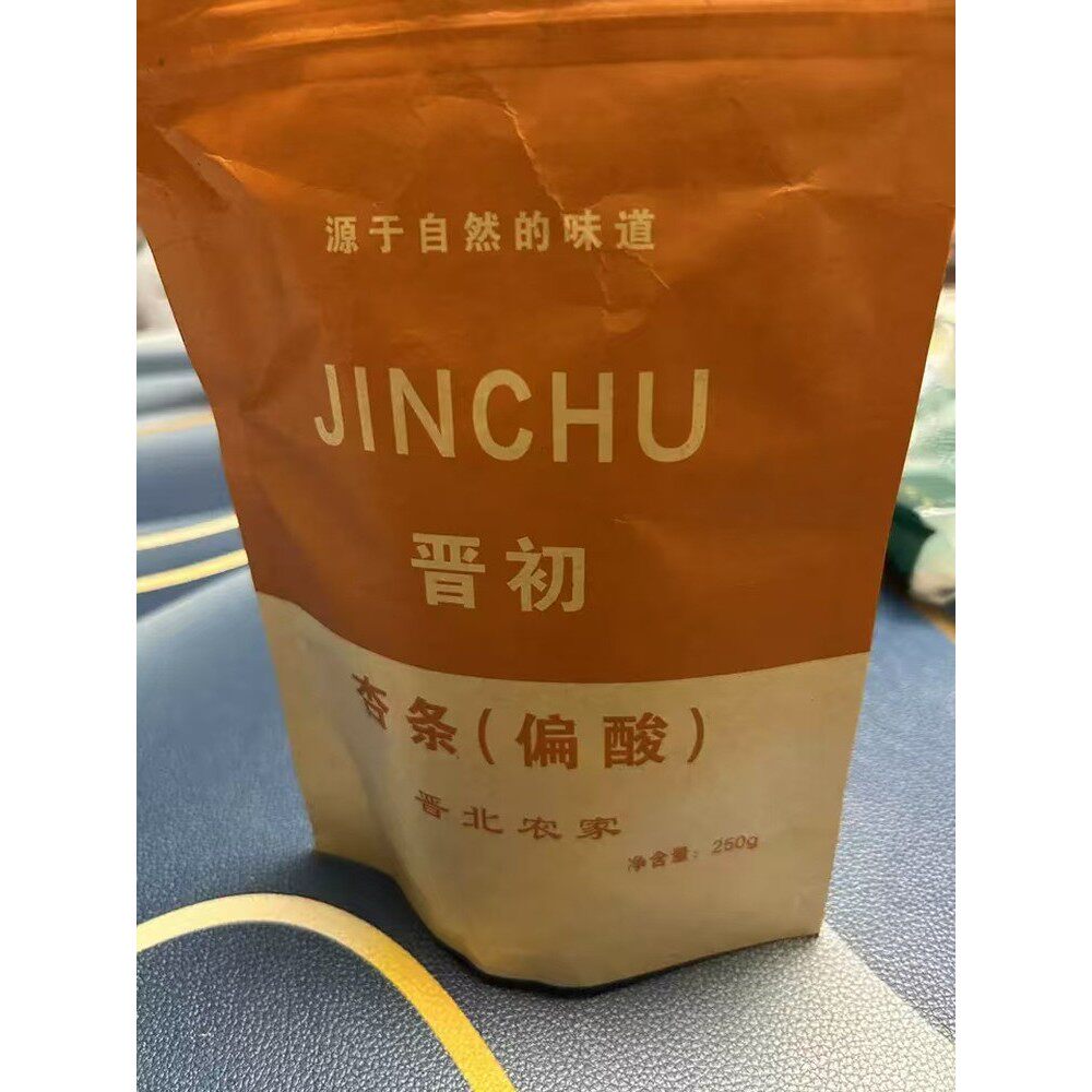 新日期晋北农家杏干杏肉果脯果干山西特产零食无核阳高杏脯蜜饯黄