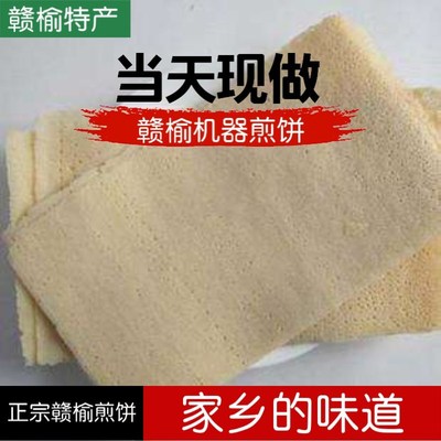 连云港赣榆煎饼机器石磨一份5斤