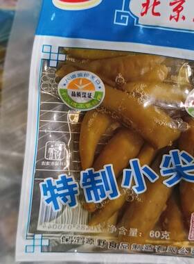 促销新货北京风味辣椒小时候酱菜特制小尖椒泡椒水辣椒下饭野山椒