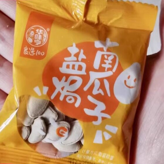 新货新日期华味亨良选盐焗味南瓜子小包装零食纸皮炒货新货盐局味