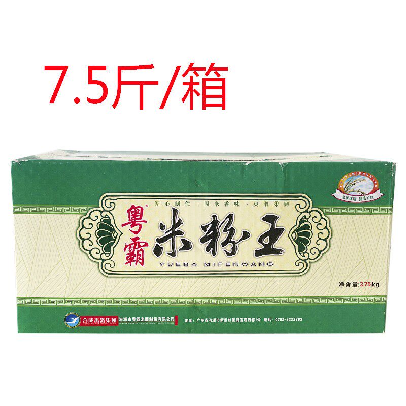 新日期粤霸米粉王大排档商用煮食摆摊米粉夜宵汤粉炒粉蒸米粉米线