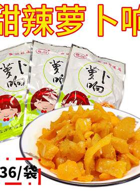 新货【50g袋装】鲁润萝卜响下饭菜甜辣萝卜干咸菜萝卜脆小菜小袋