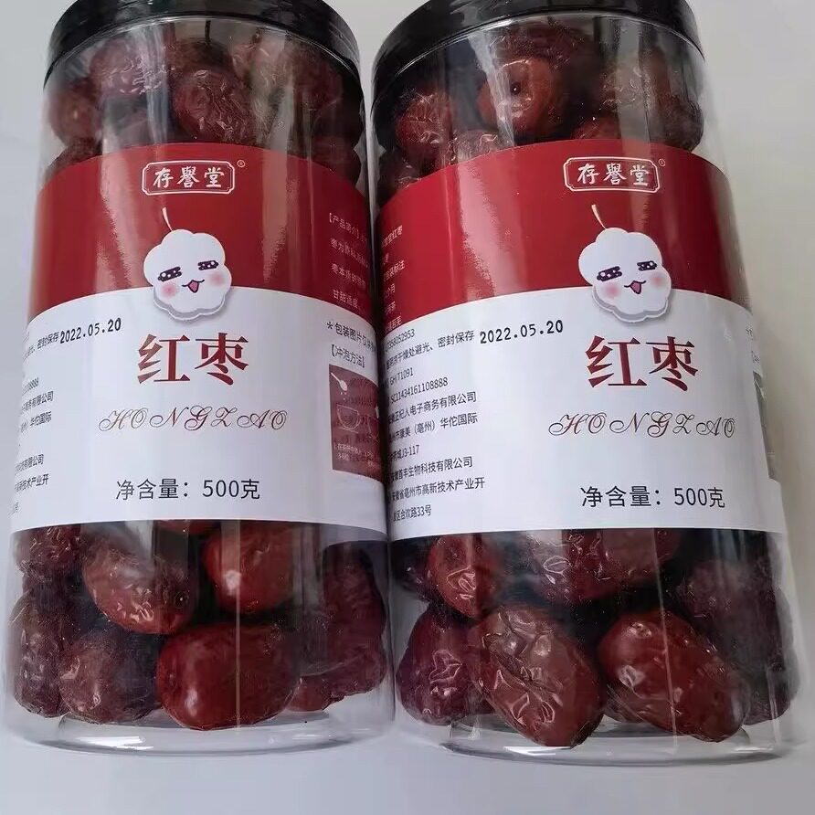 存誉堂新枣新疆红枣无特级若羌灰枣干货泡水甜过和田大枣好吃的