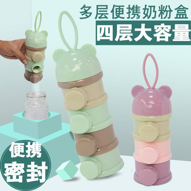 奶粉盒分装便携式方便外带婴儿外出携带瓶两用装放的分隔格子盒子|ruв категории подгузник/шампунь/вскармливать/тележка кроватью, кубок/посуда/измельчение/Приложение, сухое молоко в коробку/сухое молоко коробка - от Buy2taobao.com для оказания профессиональной услуги покупки агента Taobao
