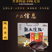 正宗聊城铁公鸡魏氏熏鸡远香斋山东熏鸡特产烧鸡 礼盒装