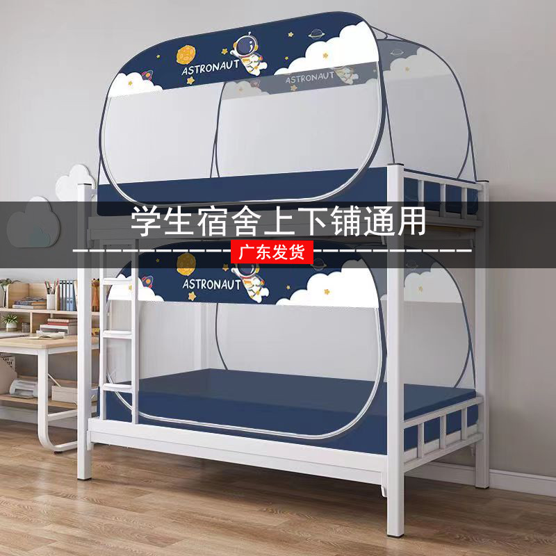 蒙古包蚊帐学生宿舍上下铺通用1.0米子母床0.9m单人床折叠床纹帐