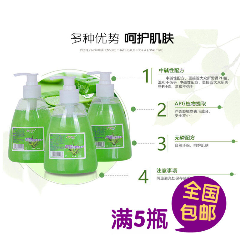 洗手液清香型包邮家用特价酒店便携洗手液在类目 洗护清洁剂/卫生巾/纸/香薰, 洗发沐浴/个人清洁, 身体清洁, 洗手液中 - 来自Buy2taobao.com提供专业的淘宝代购服务
