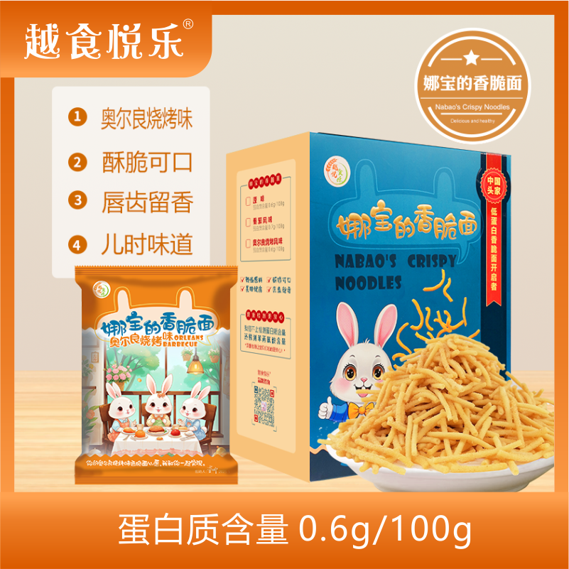 越食悦乐奥尔良烧烤味低蛋白香脆面方便面低苯丙零食开袋即食