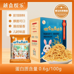 越食悦乐奥尔良烧烤味低蛋白香脆面方便面低苯丙零食开袋即食