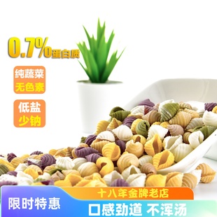 膳孜低蛋白蔬菜贝壳面麦淀粉通心粉食品主食意面面条