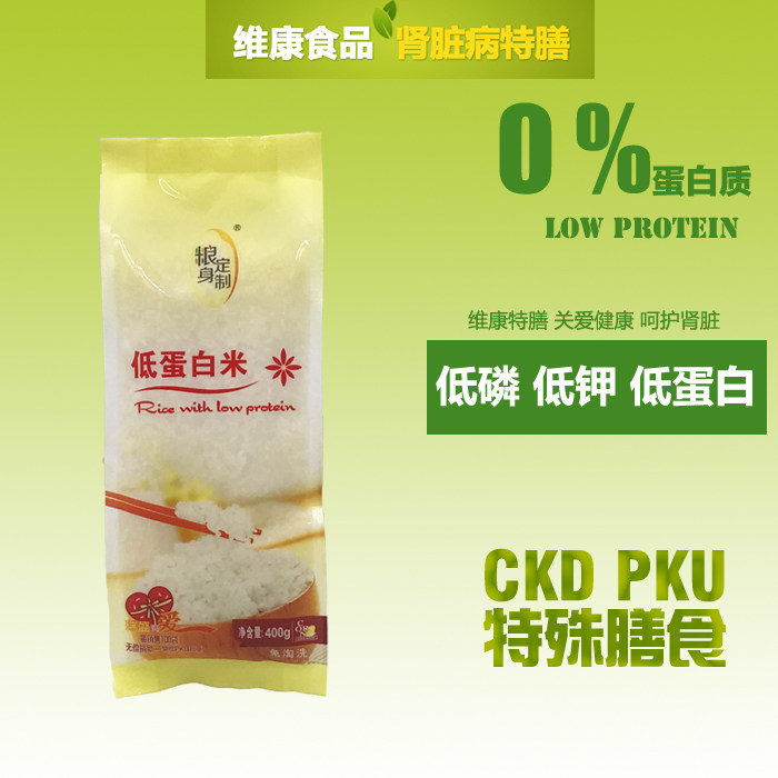 肾脏病CKD低蛋白大米PKU瑞盛粮身定制低蛋白米玉米淀粉大米400g|msdalam kategori beras/Utara-Selatan barangan kering/perasa, meter/tepung/bijirin, RICE, Rice - dari Buy2taobao.com untuk memberikan perkhidmatan ejen Taobao profesional membeli
