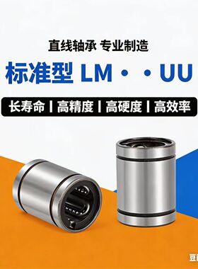 耐高温钢保直线运动轴承LM8 10 12 13 16 20 25 30 35 40 50 60GA