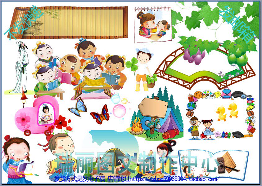 读书电子小报卡通图片素材阅读手抄报插图板报png背景剪报图案045