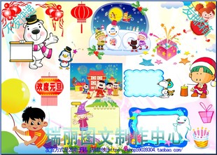 新年元旦春节彩色插图边框素材电子小报手抄报幻灯png图片片028