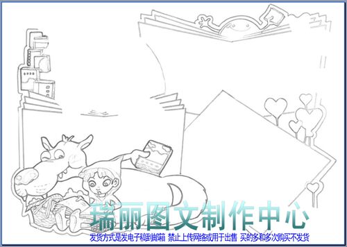 这个手抄报空白模板是一页jpeg格式线描涂色手抄报模板