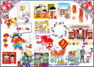 新年电子小报彩色图片春节手抄报插图素材板报png卡通剪报图案032