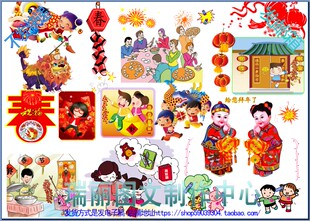 新年电子小报彩色图片春节手抄报插图素材板报png卡通剪报图案038