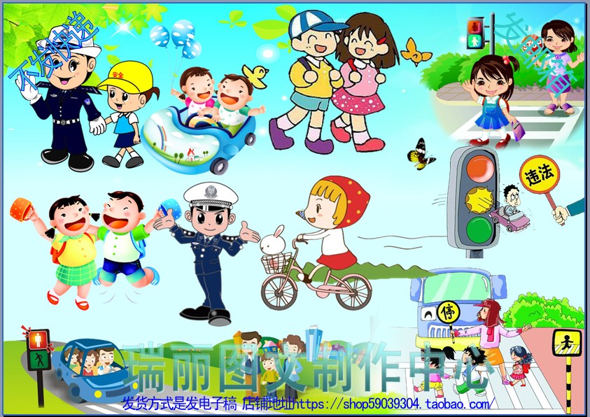 交通安全电子小报彩色插图素材出行手抄报图片行走板报插图202