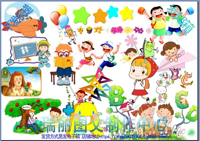 数学电子小报插图素材读书手抄报png图片板报画报简报卡通素材091