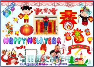 新年电子小报彩色图片春节手抄报插图素材板报png卡通剪报图案030
